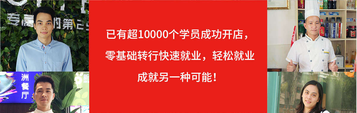 南宁小吃培训学校