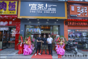 华南烹饪学校新闻